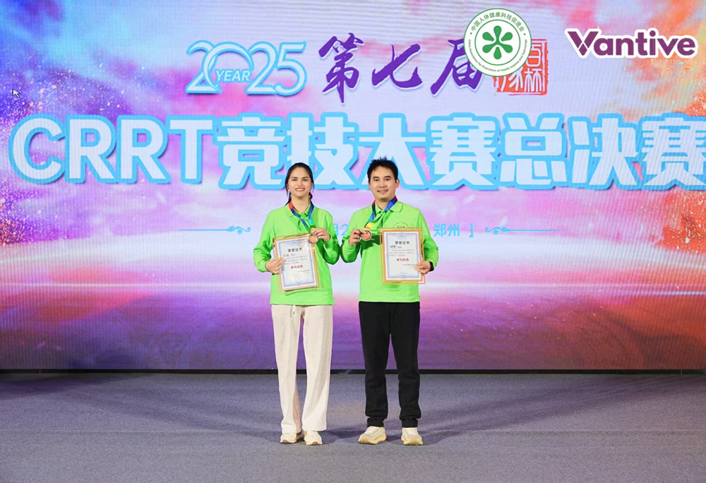 爱游戏意甲亚洲赞助商重症医学科团队荣获“百豫杯”连续性肾脏替代治疗（CRRT）竞技大赛第四名