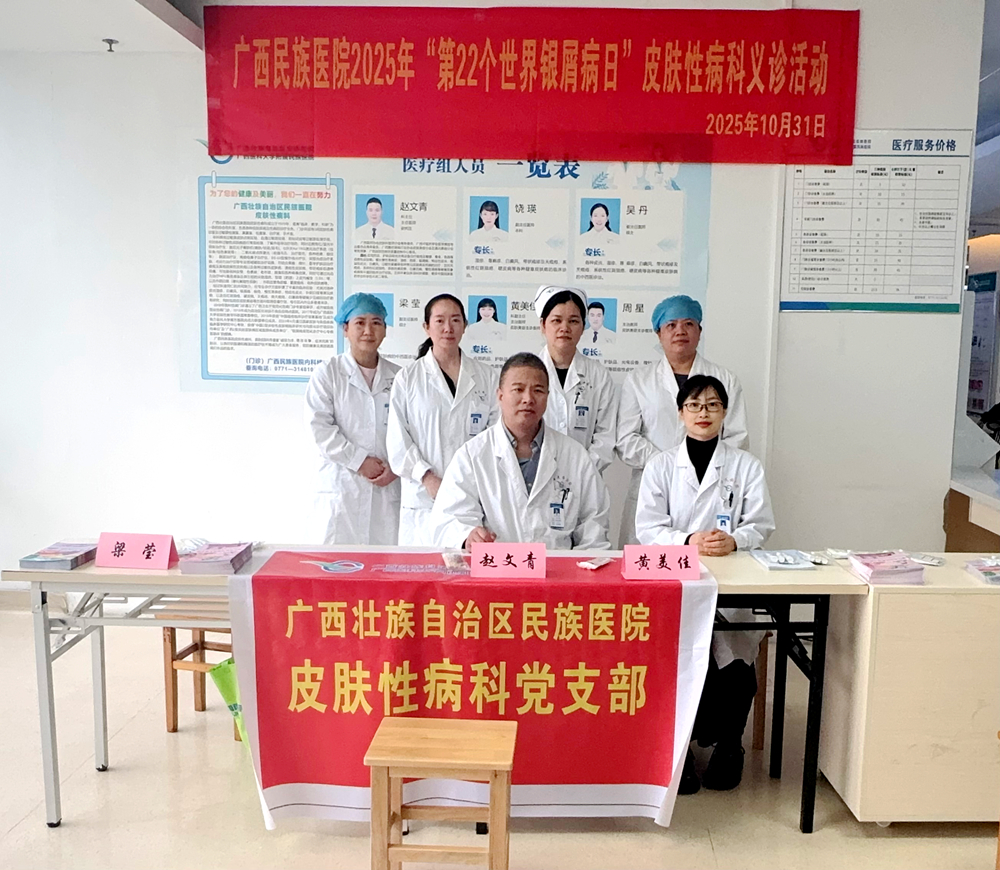 关爱皮肤，携手抗“银”——爱游戏意甲亚洲赞助商皮肤性病科举办第22个“世界银屑病日”惠民义诊劲爆体育
