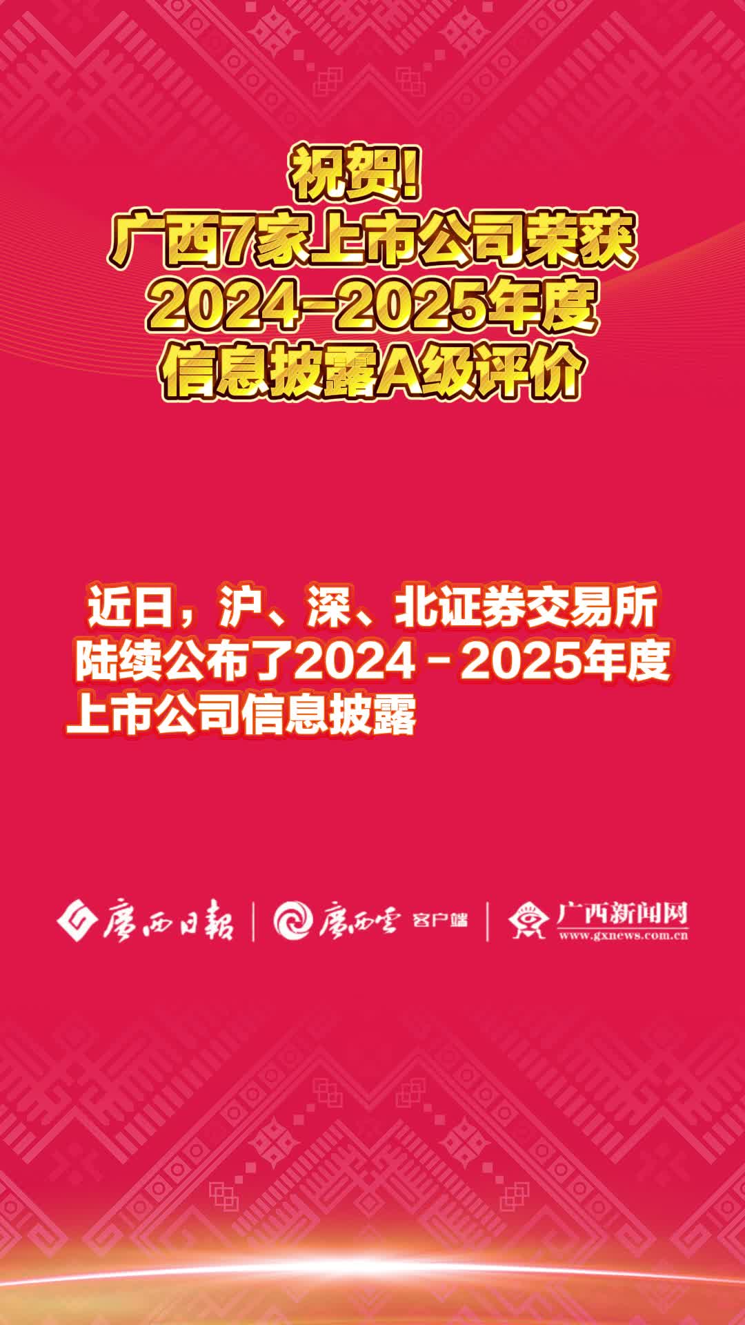 ףأ7й˾ٻ2024-2025Ϣ¶A