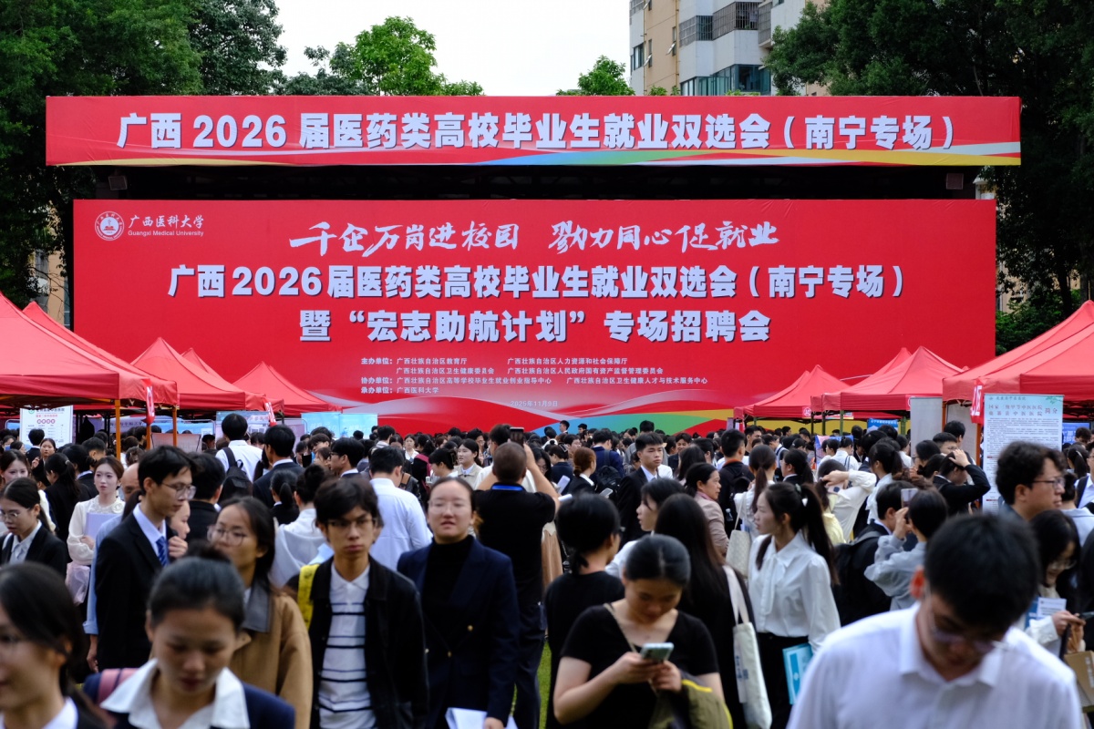 广西1.6万个岗位遭遇“求职热”，医学毕业生多渠道“突围”