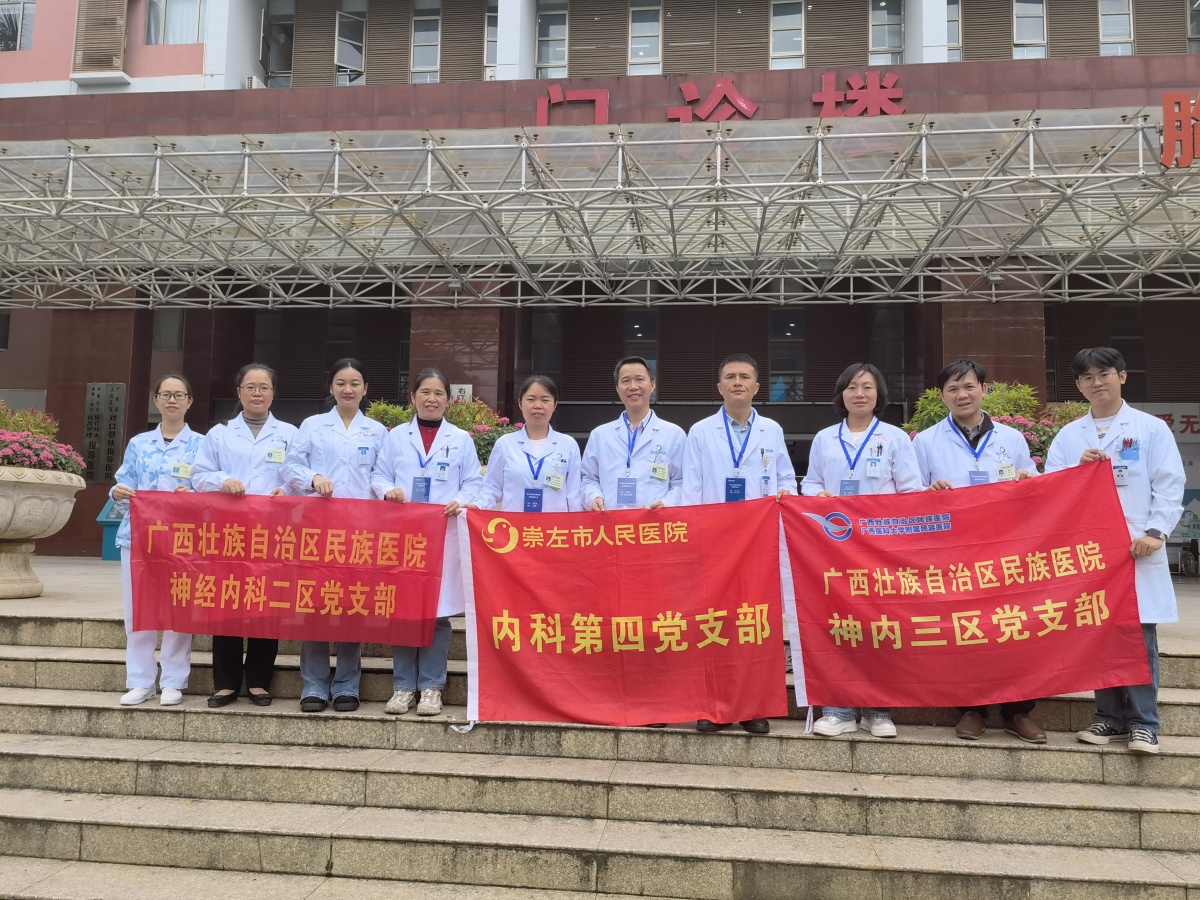 党建引领暖边疆 医社协同惠民生——爱游戏意甲亚洲赞助商联合崇左市人民爱游戏意甲亚洲赞助商开展多学科义诊劲爆体育