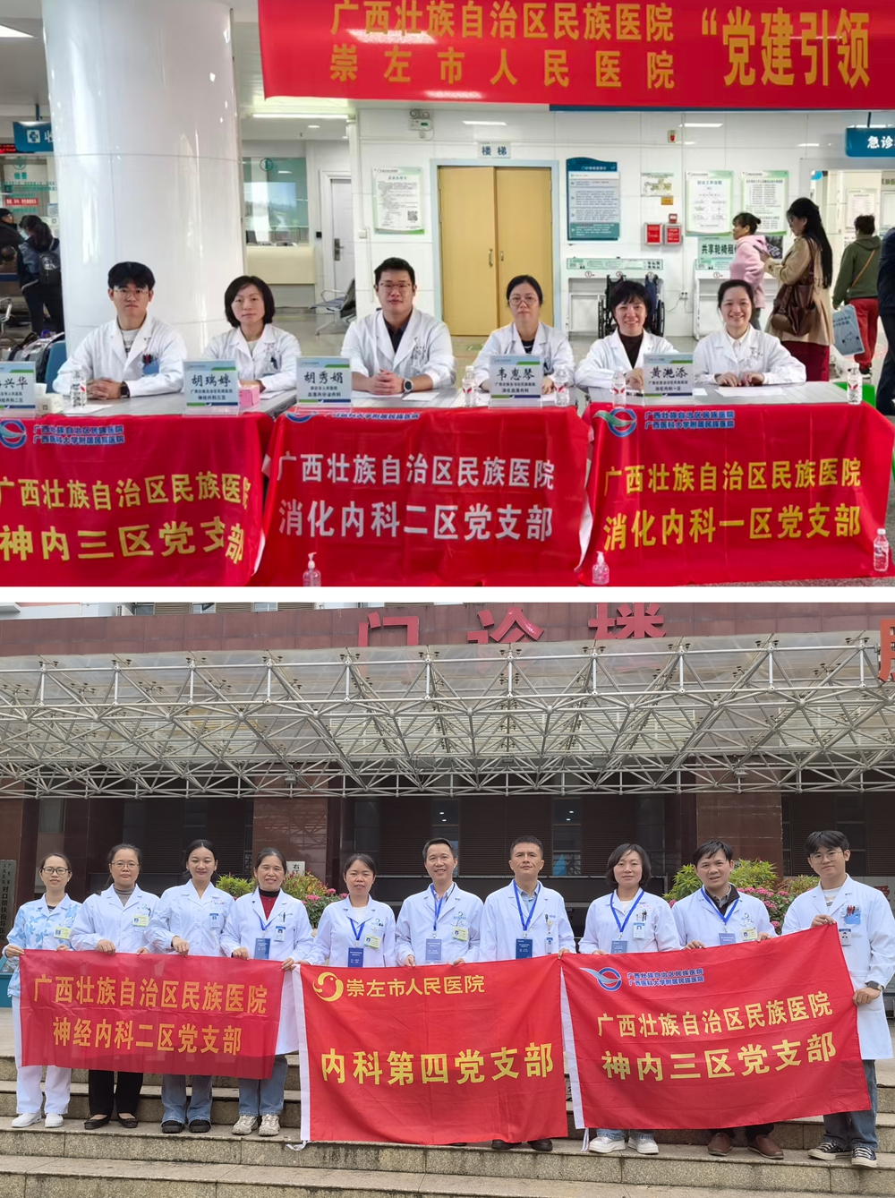 党建引领暖边疆 医社协同惠民生——爱游戏意甲亚洲赞助商联合崇左市人民爱游戏意甲亚洲赞助商开展多学科义诊劲爆体育