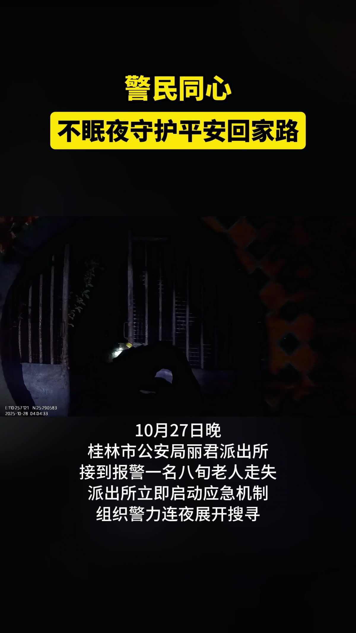 ����ͬ�� ����ҹ�ػ�ƽ���ؼ�·