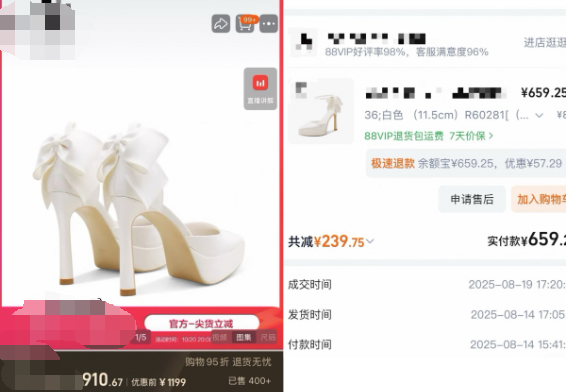 “先涨后降”、规则复杂……这届“双十一”为何没了参与感？