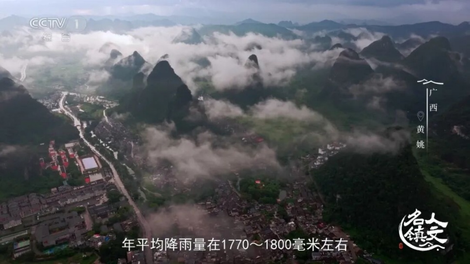 央视《人文名镇》聚焦广西黄姚:藏在喀斯特山水中的人间秘境