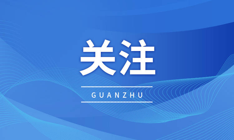 一上市公司公告：董事长被立案、留置