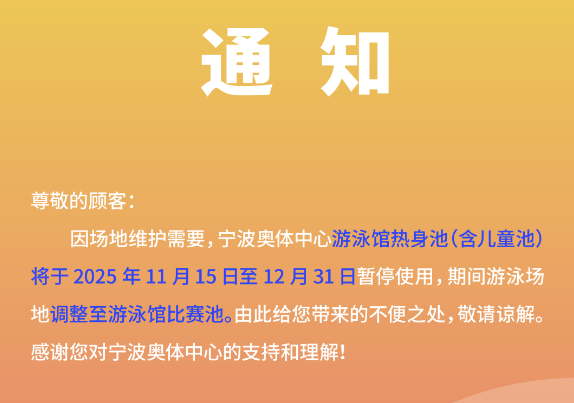 网友称游泳时看到有人捞大便，馆方已报警