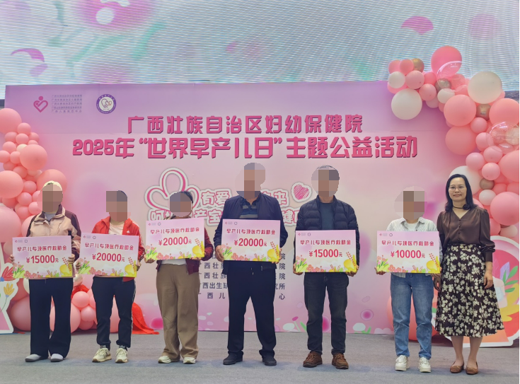 广西6个早产儿困难家庭获10万元医疗救助金