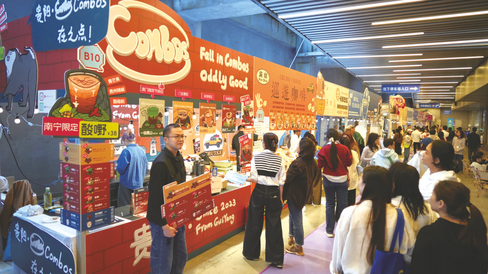 南寧限定“酸嘢”咖啡創(chuàng)意出圈