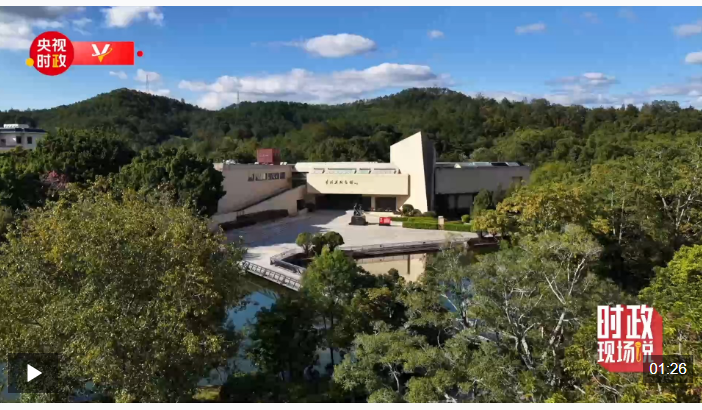 时政现场说丨矢志共产宏图业 精神血脉代代传