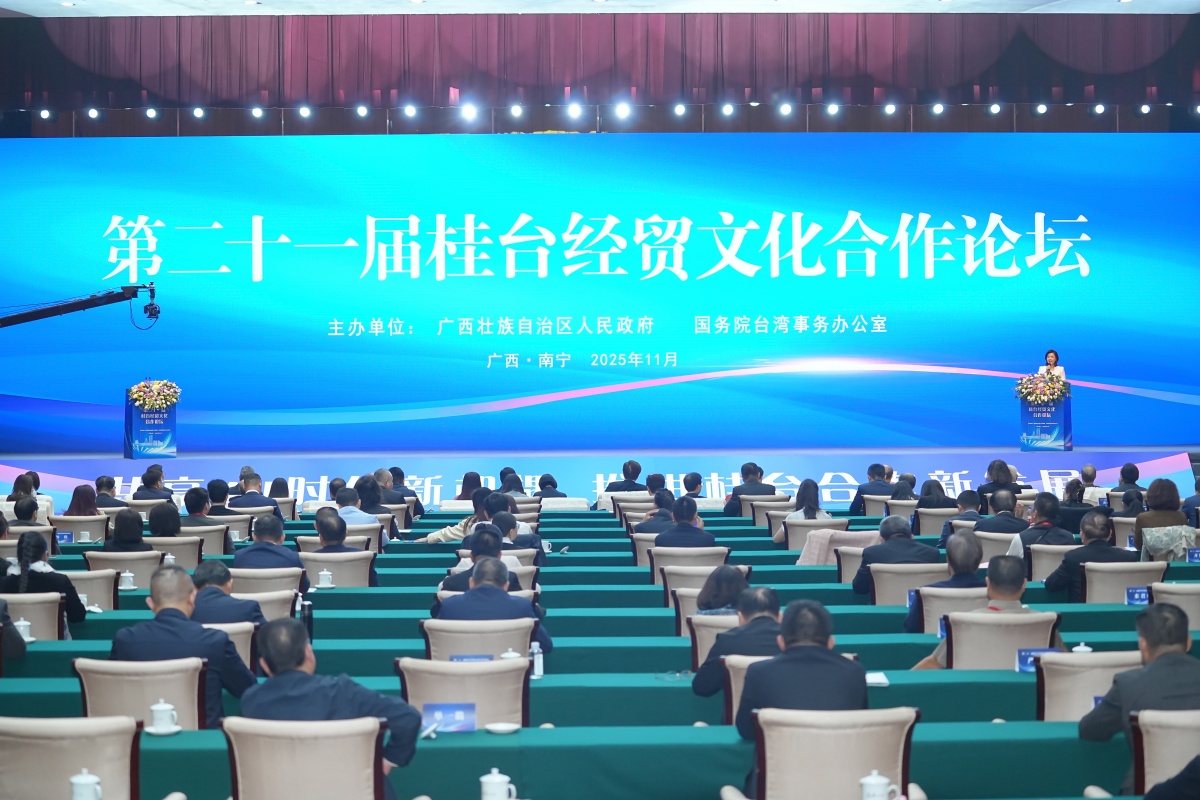 跨越海峡的“AI握手”——第二十一届桂台经贸文化合作论坛侧记九游app