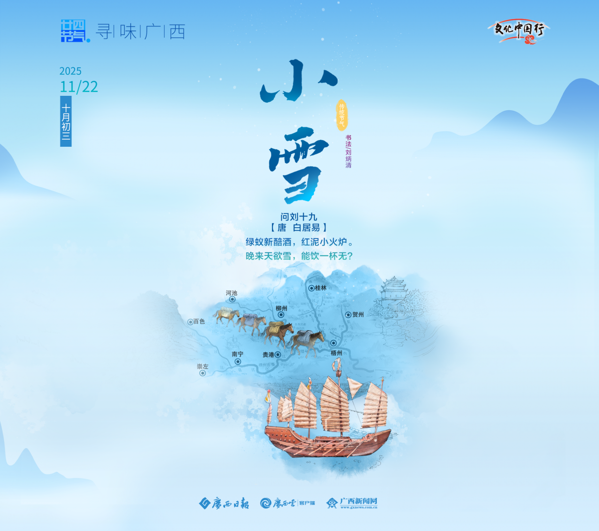 ��ʮ�Ľ�����Ѱζ����حСѩ