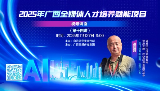 �طţ�2025��V��ȫý�w�˲����B(y��ng)�x���Ŀҕ�l�v������ʮ���v��