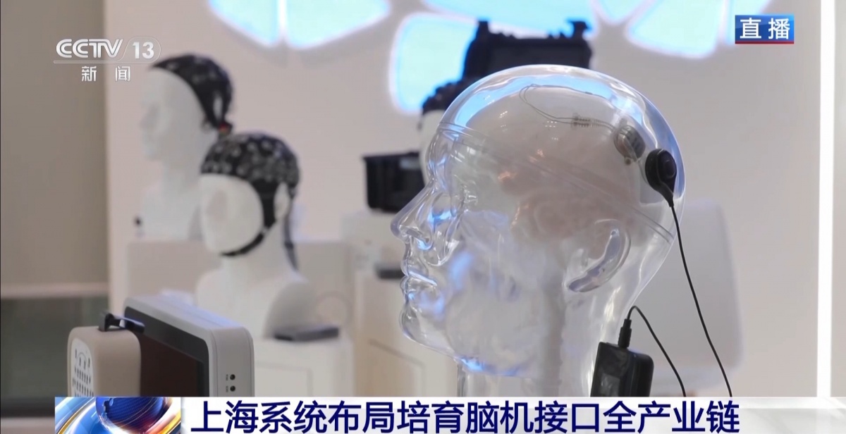 全国首个脑机接口聚集区长啥样？记者现场探访→(图7)