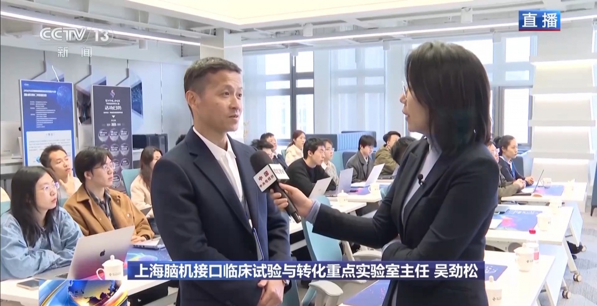 全国首个脑机接口聚集区长啥样？记者现场探访→(图4)