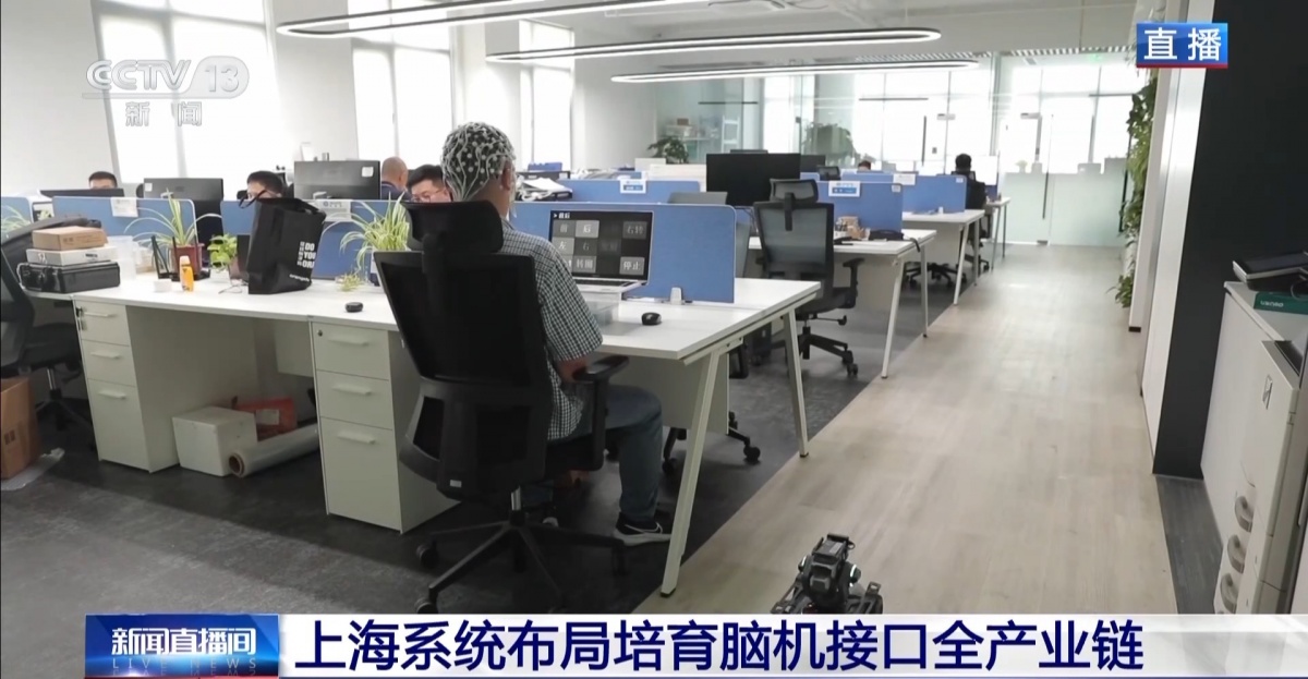 全国首个脑机接口聚集区长啥样？记者现场探访→(图6)