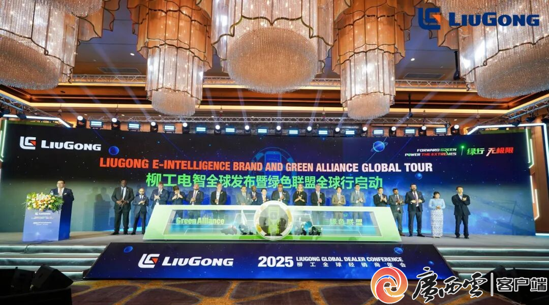 柳工经销商年会意向签约60亿金年会- 金体育 注册即送88元- 官方网站元