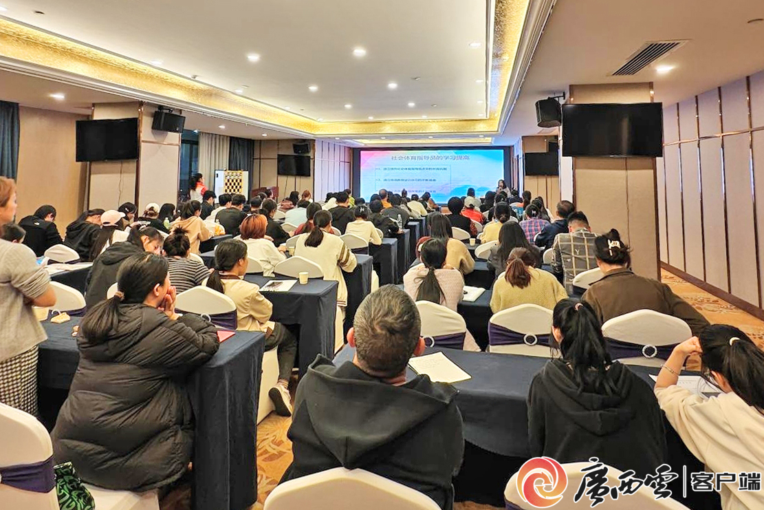 进阶！广西国际象棋教学“干货”满满(图1)