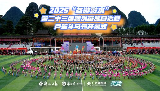 �طţ�2025��������ˮ�� �ڶ�ʮ������ˮ�������οh�J�϶��R��(ji��)�_Ļʽ