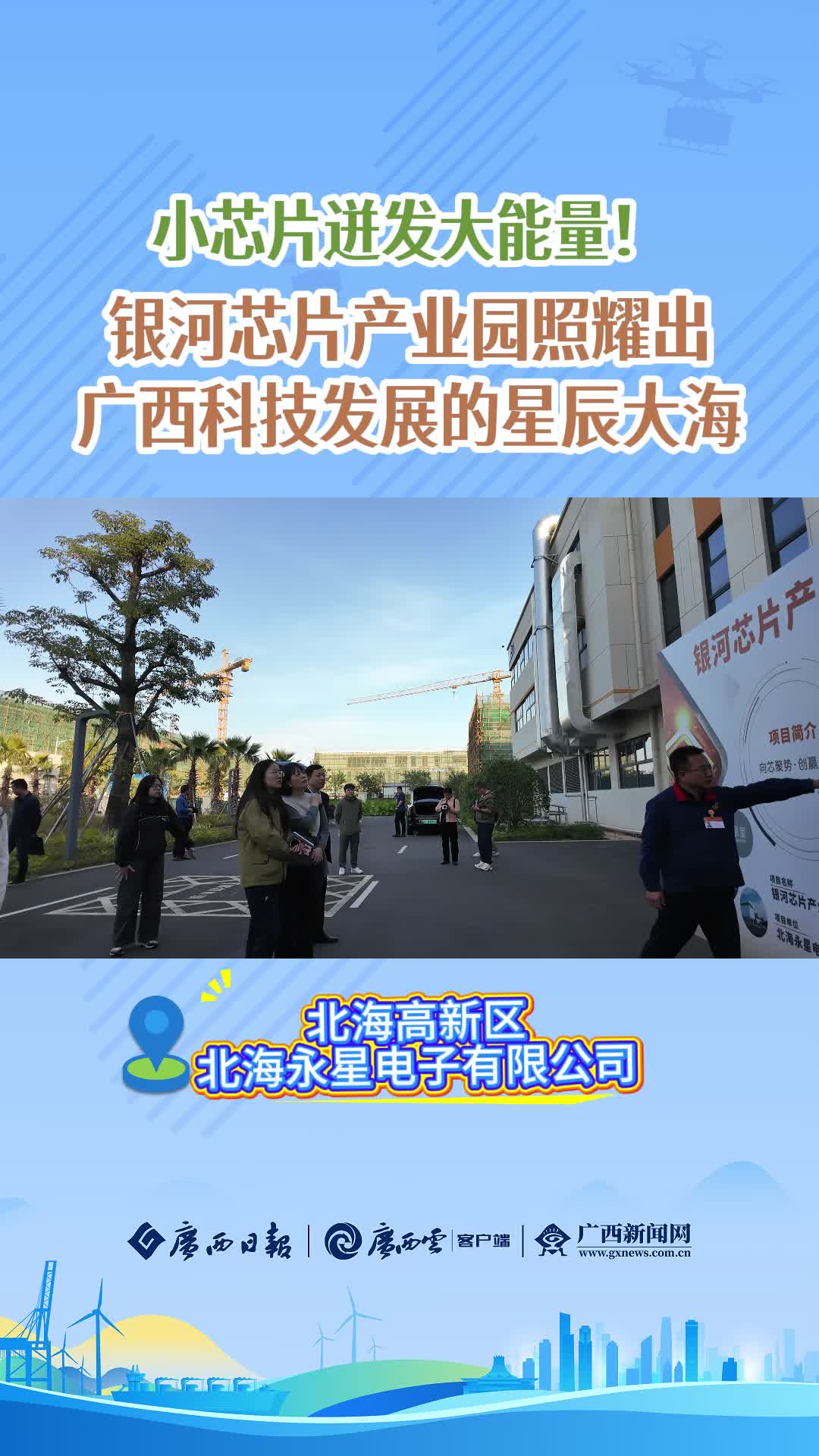 СоƬ�ŷ�������������оƬ��ҵ԰��ҫ�������Ƽ���չ���ǳ���