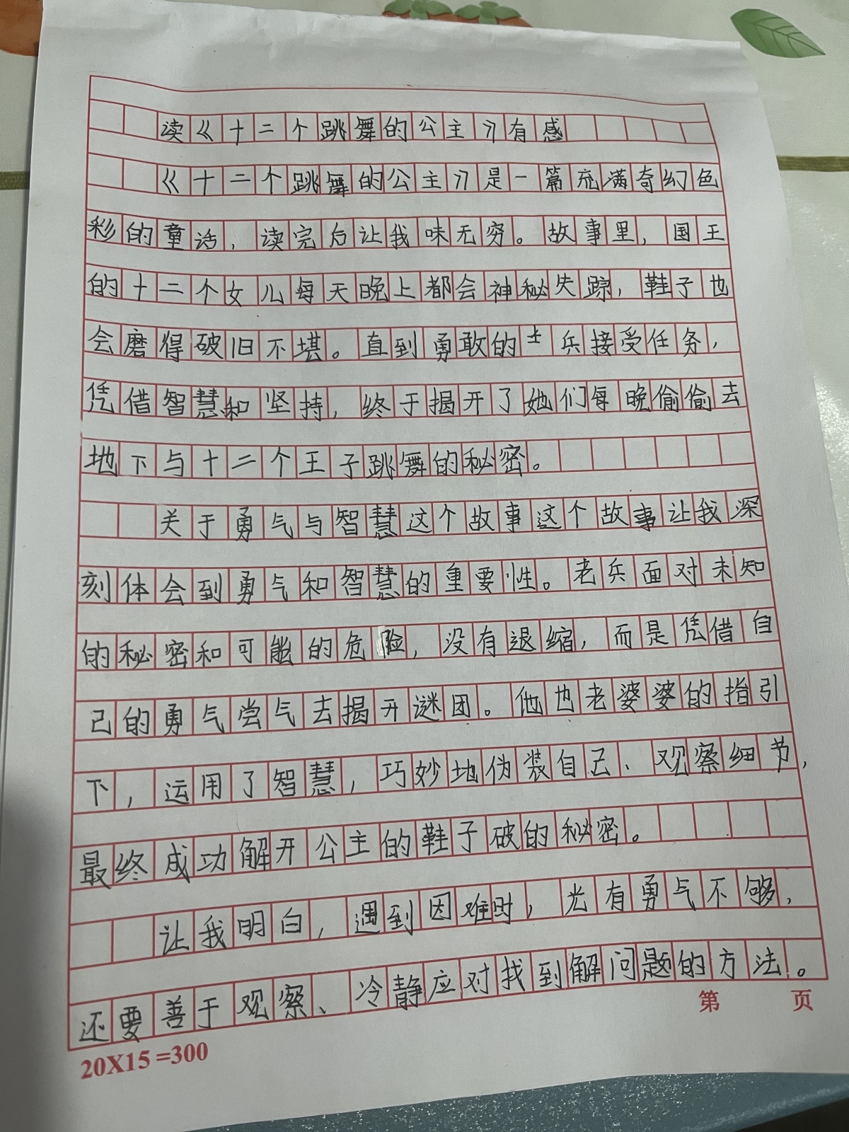 ���������Сѧ2307��Ʊ�����ʮ��������Ĺ����������