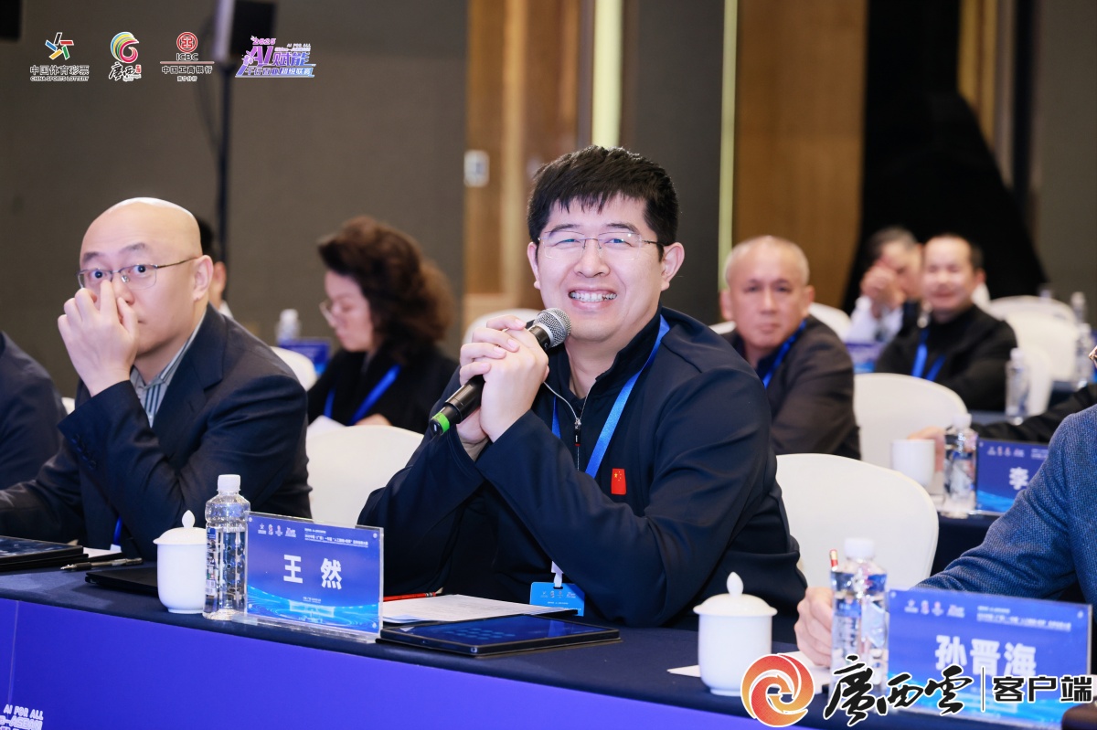 携手东盟广西探索“AI+体育”新赛道(图2)