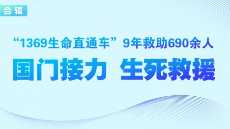 ����݋�����T���� ������Ԯح��1369����ֱͨ܇��9�����690����