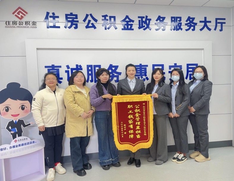 跨越十四年的温暖寻找：让“休眠”公积金重归职工钱袋子