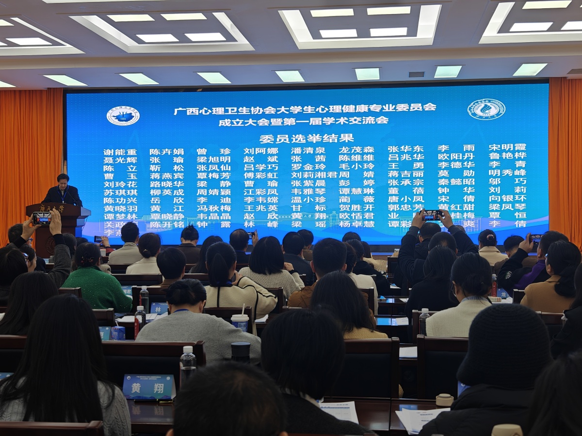 关注学生心理健康，广西76所高校携手破题