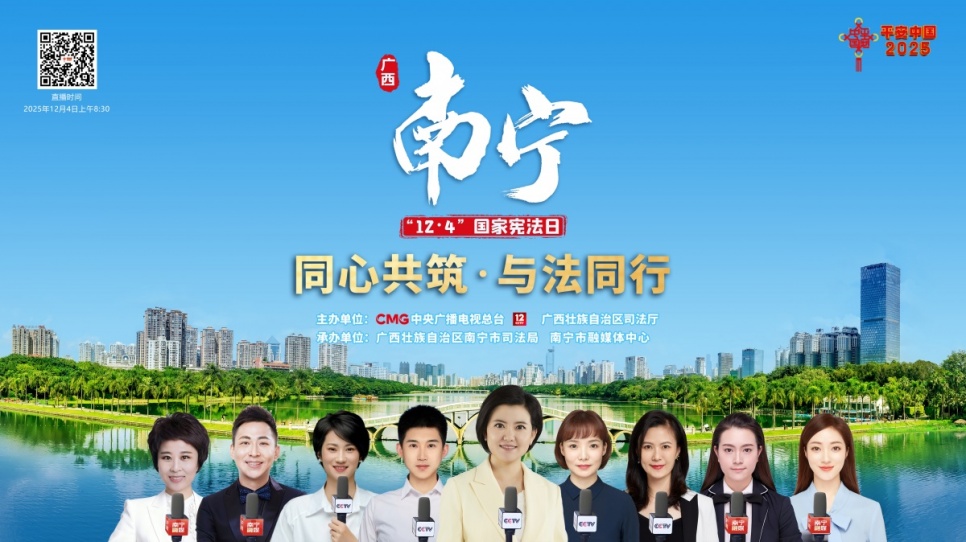 �Ƽ����ܷ����� ������չ2025�ꡰ�ܷ������ܡ�ϵ�л