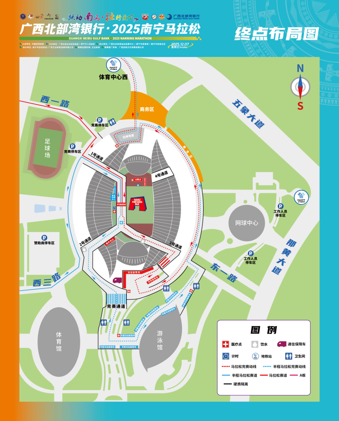 12月7日开跑!南马参赛攻略来啦重点信息一文全知晓→(图5)