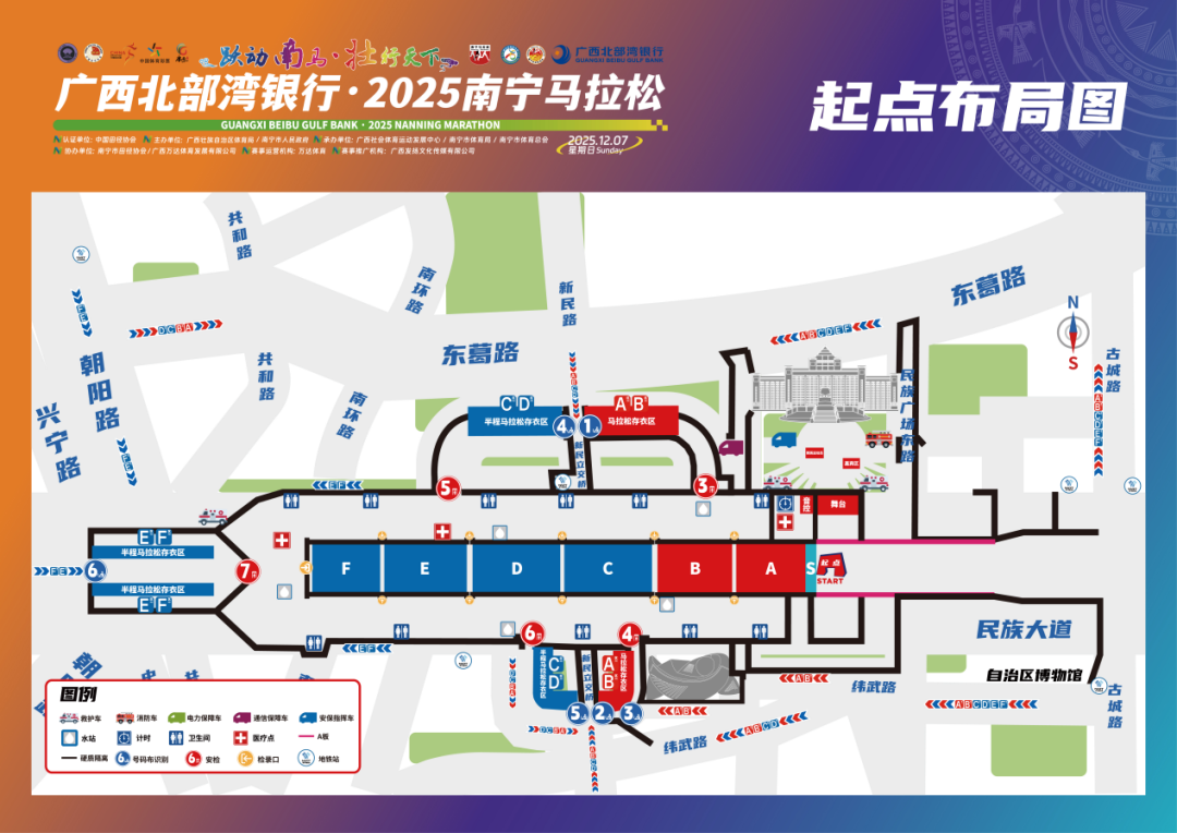 12月7日开跑!南马参赛攻略来啦重点信息一文全知晓→(图2)