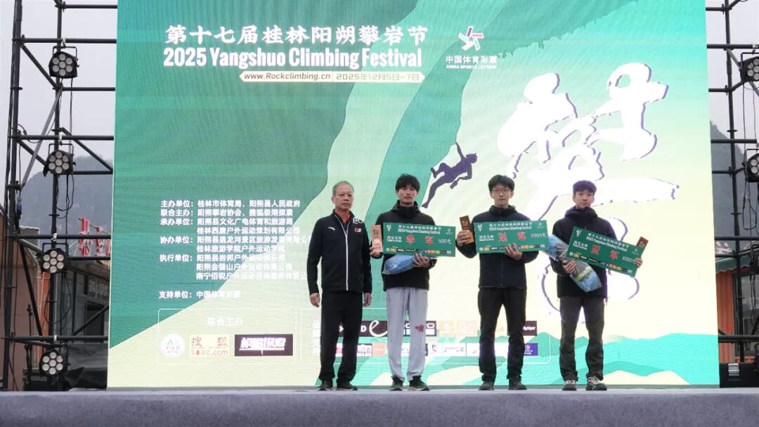 九游体育第十七届桂林阳朔攀岩节抱石大师决赛举行(图3)