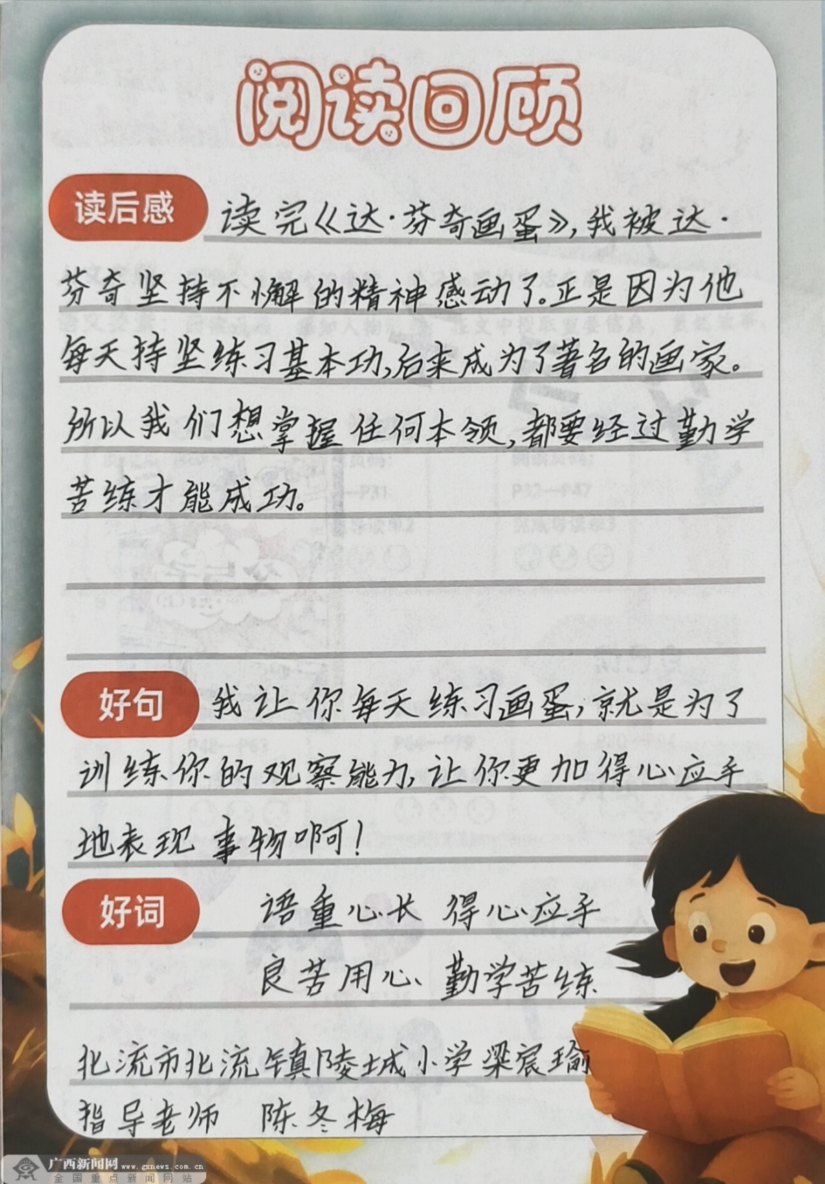 �����б��������Сѧ����3����ͬѧ�ľ���ժ��