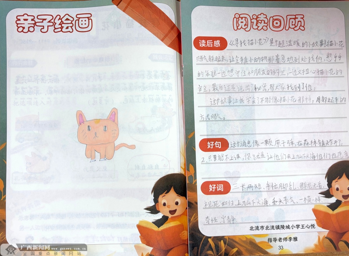 �����б��������Сѧ����4����ͬѧ�ľ���ժ��