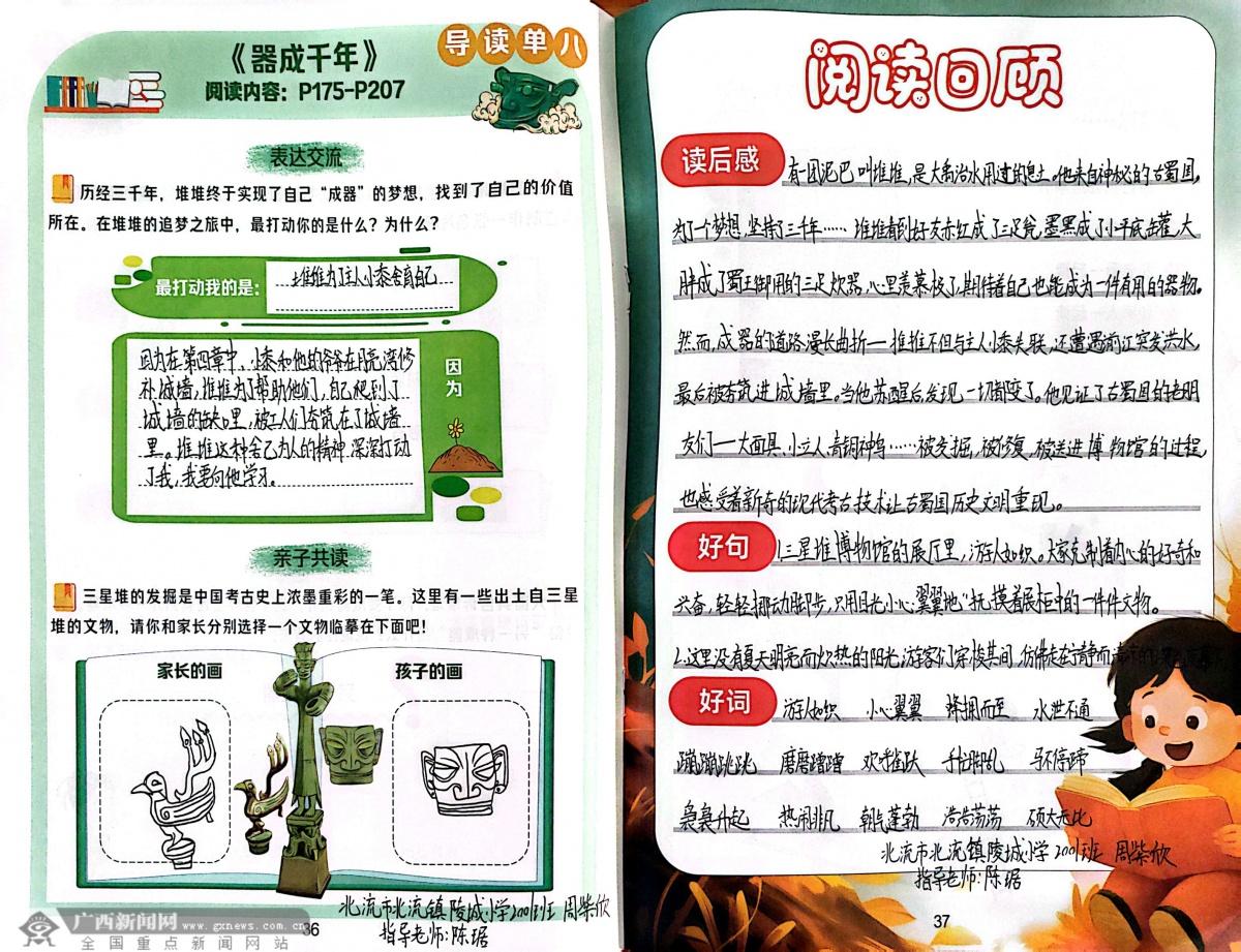 �����б��������Сѧ����1����ͬѧ�ľ���ժ��