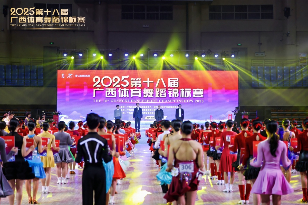 千名舞林高手广西同台体育+文旅玩出新花样!(图1)