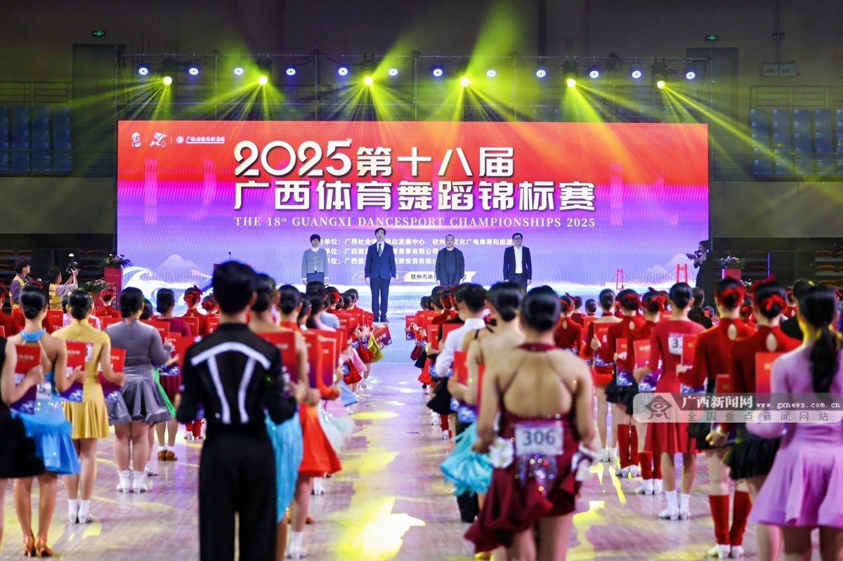 超千人齐聚广西体育舞蹈锦标赛在三娘湾畔“开派对”(图1)