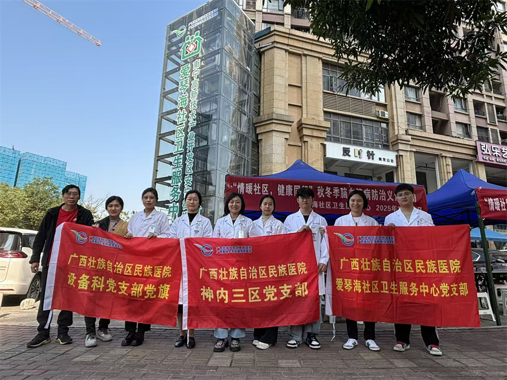 情暖社区，健康同行——我院党支部开展秋冬季脑血管病防治义诊活动