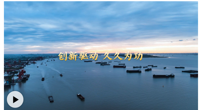 學(xué)習(xí)·知行丨創(chuàng)新驅(qū)動(dòng)，久久為功