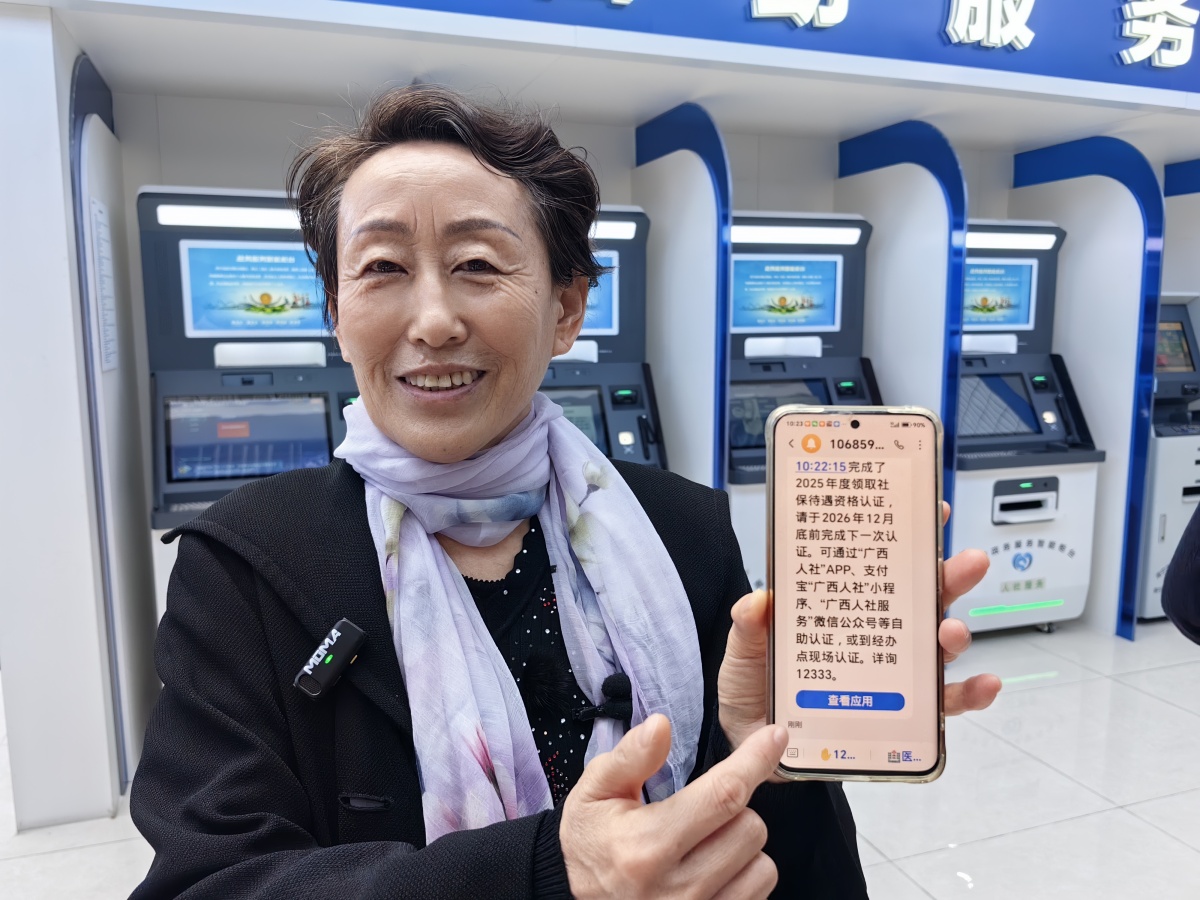 @南宁离退休人员，打这个电话，就能进行养老认证