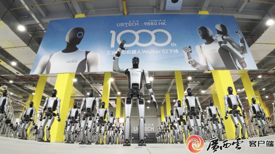 快讯！柳州优必选第1000台工业人形机器人下线