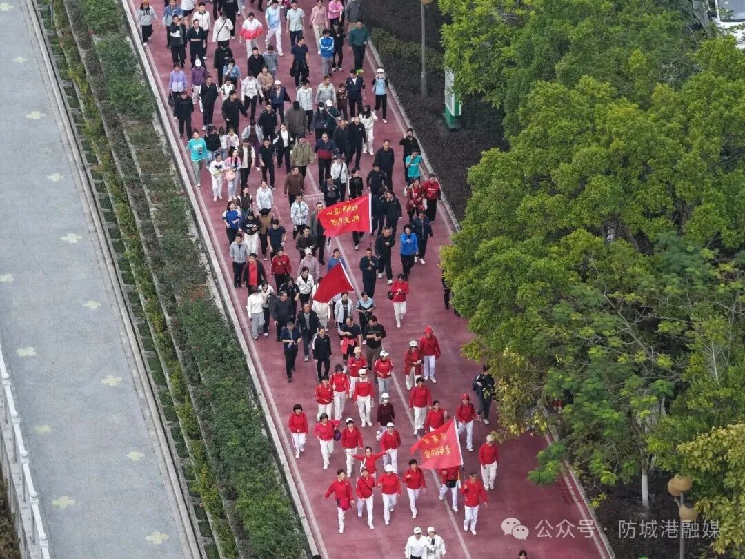 防城港市千人健步迎新年山海同行启新程(图7)