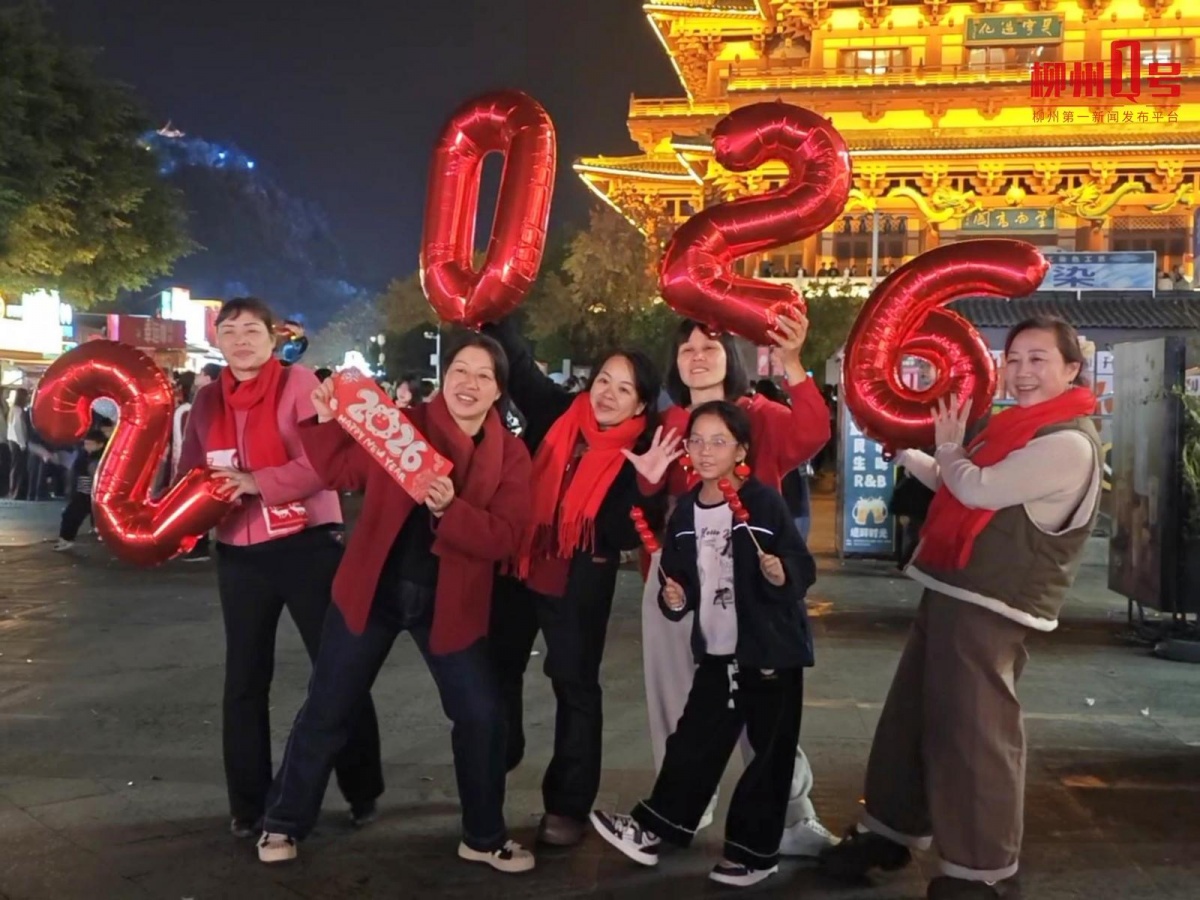 太会玩！柳州人把元旦过成了狂欢节氛围感拉满
