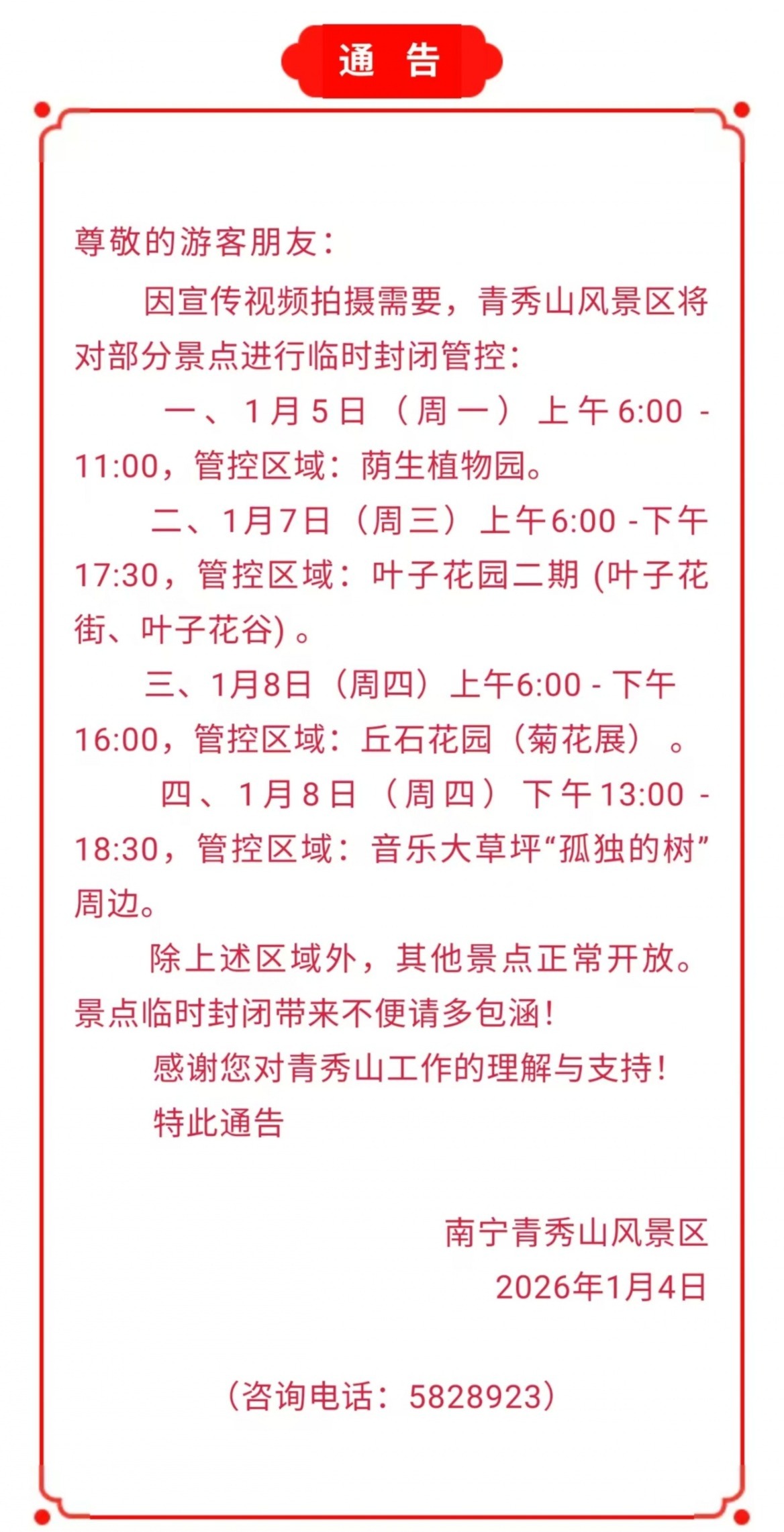  重庆封城情况最新消息通知(重庆封城最新消息2021)