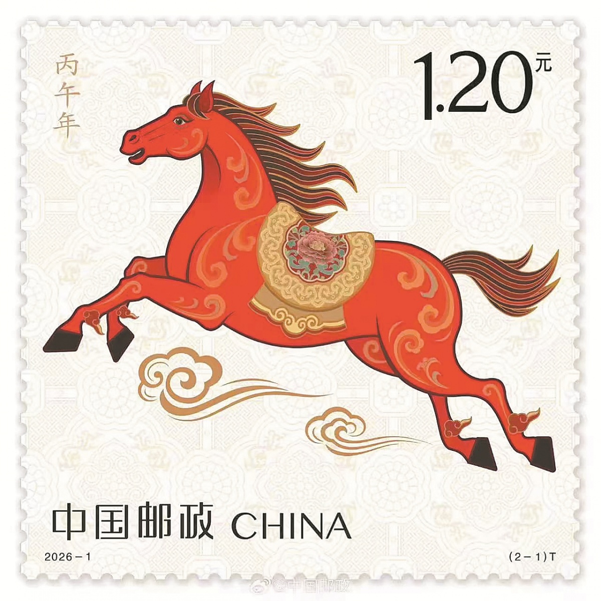 《丙午年》特种邮票在广西首发