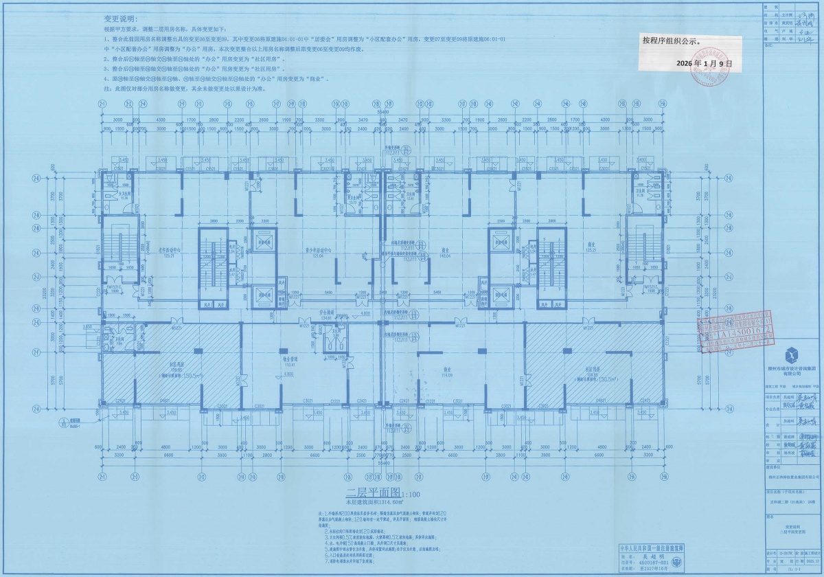 柳州发布规划通告！事关“正和城”建筑设计方案调整(图2)