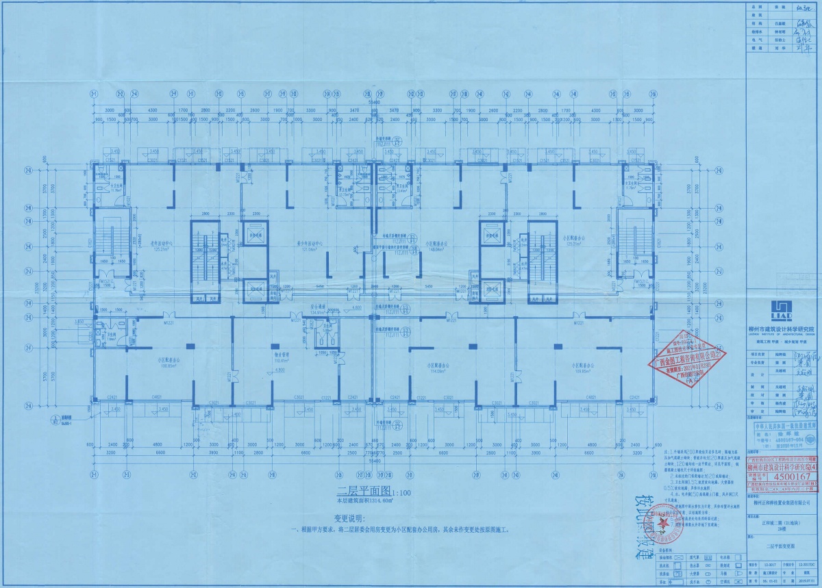柳州发布规划通告！事关“正和城”建筑设计方案调整(图1)