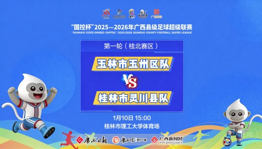 ֱ�������������݅^�VS�������`���hꠡ��������ر���2025-2026��V���h�����򳬼�ِ��һ݆��ِ