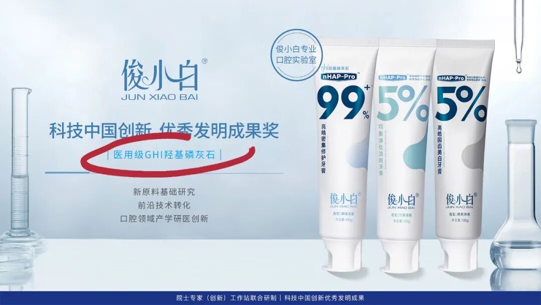 网红牙膏回应被立案